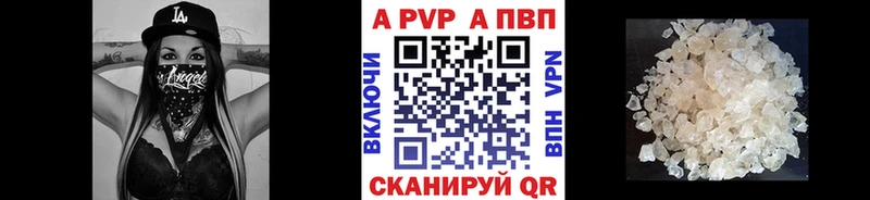 A PVP СК  как найти закладки  Советская Гавань 