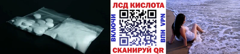 наркошоп  Советская Гавань  ЛСД экстази кислота 