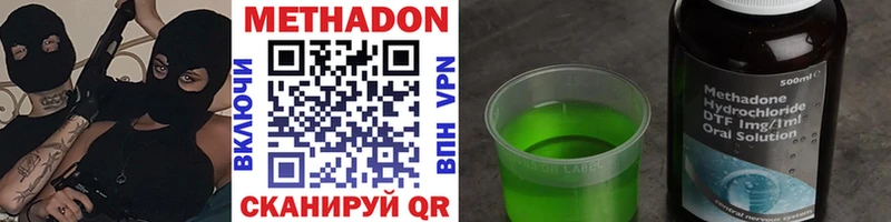 Метадон VHQ  ОМГ ОМГ tor  Советская Гавань 