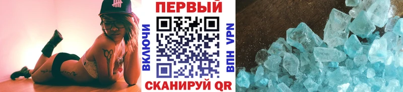 МЕТАМФЕТАМИН кристалл  Советская Гавань 